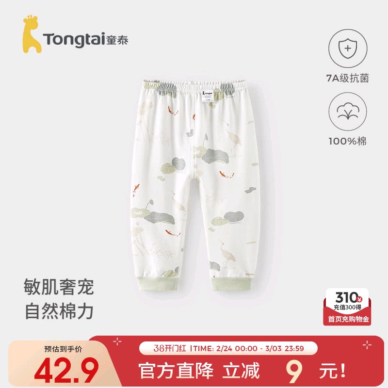童泰宝宝裤子春秋季纯棉男童女童长裤儿童秋裤家居睡裤打底裤内穿