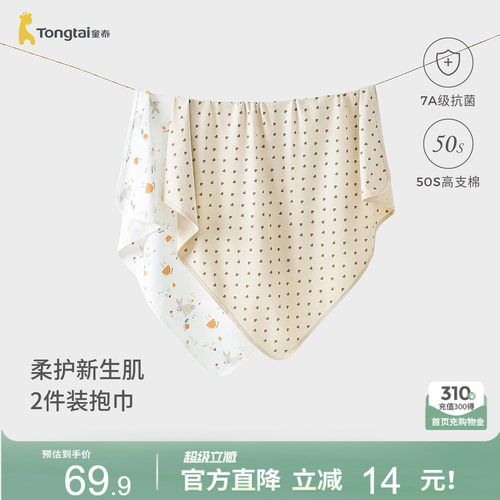 童泰婴儿包巾纯棉宝宝抱巾抱毯
