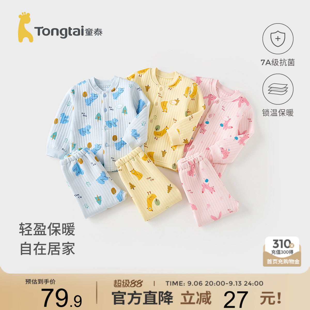 童泰宝宝内衣套装秋冬季保暖婴儿衣服纯棉家居服夹棉上衣加厚裤子