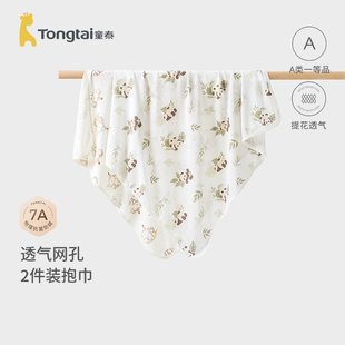 19.9/件！童泰婴儿包巾夏季纯棉裹巾
