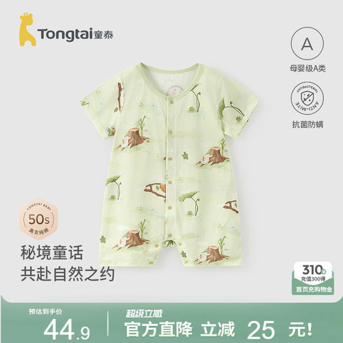 童泰婴儿短袖连体衣纯棉宝宝哈衣