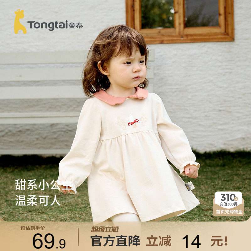 童泰婴儿连衣裙春秋纯棉女宝宝裙子儿童翻领蓬蓬裙女童外出公主裙
