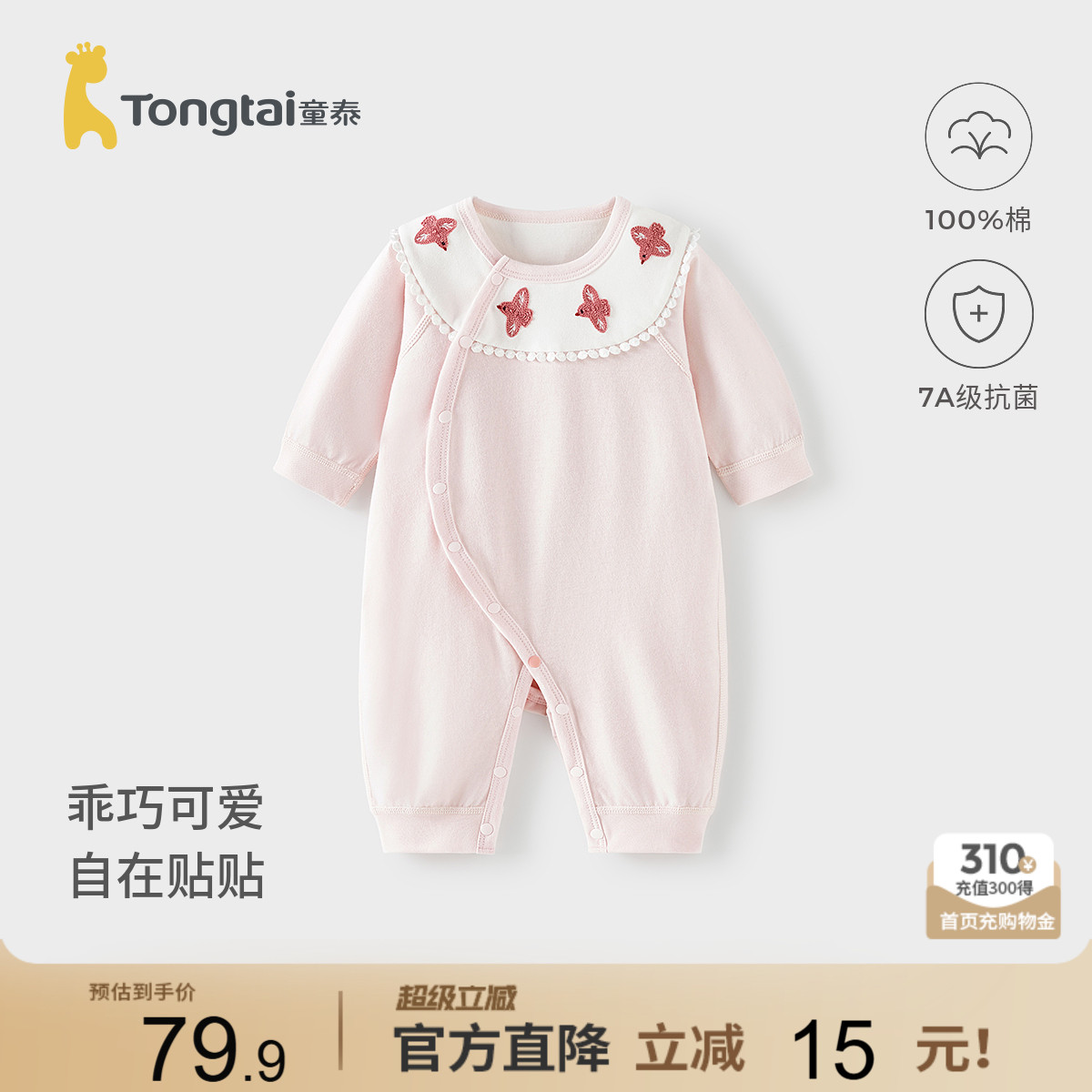 童泰婴儿连体衣纯棉女宝宝哈衣图片