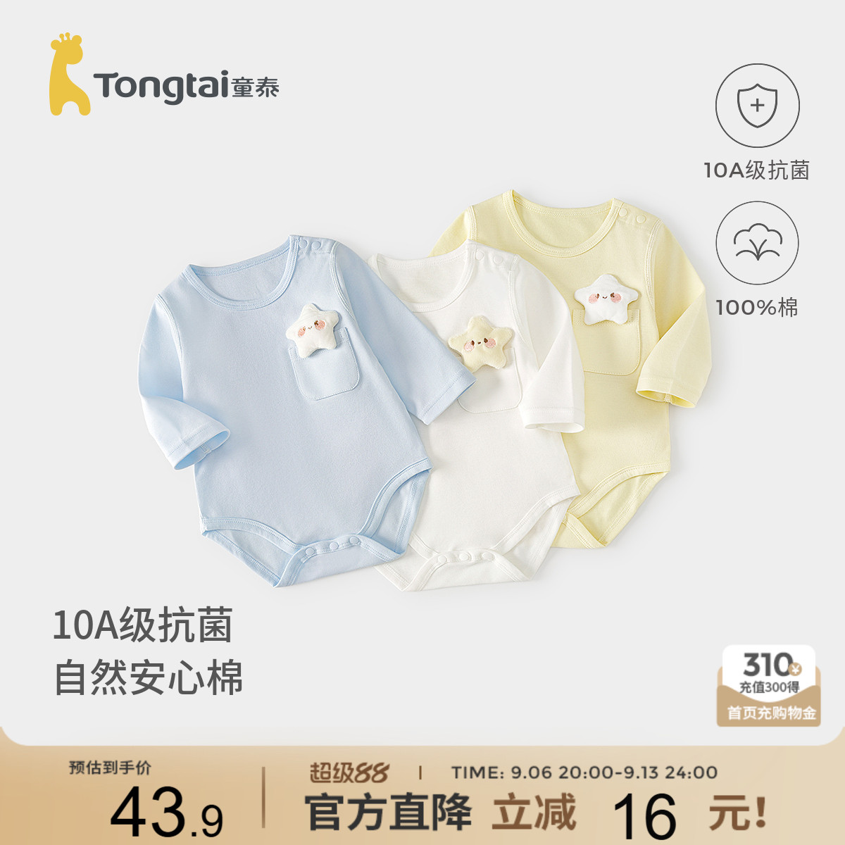 童泰婴儿包屁衣春秋季纯棉新生儿衣服宝宝连体衣三角哈衣可爱睡衣