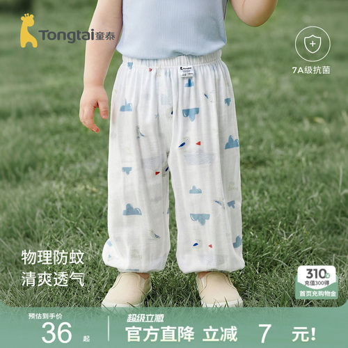 童泰婴儿防蚊裤束口裤竹棉纱布