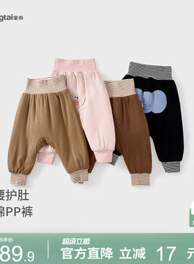 童泰宝宝裤子莫代尔棉夹棉大pp裤