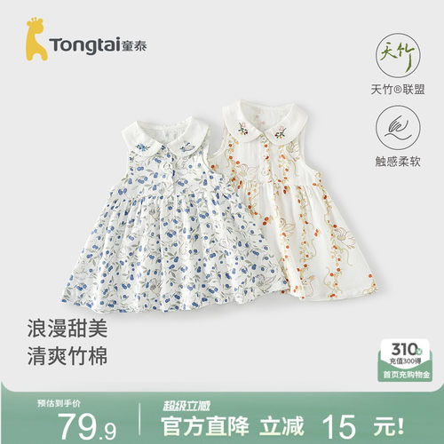 童泰女宝宝连衣裙女童裙子背心裙