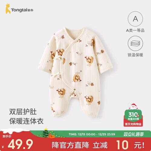 童泰婴儿保暖连体衣新生儿哈衣