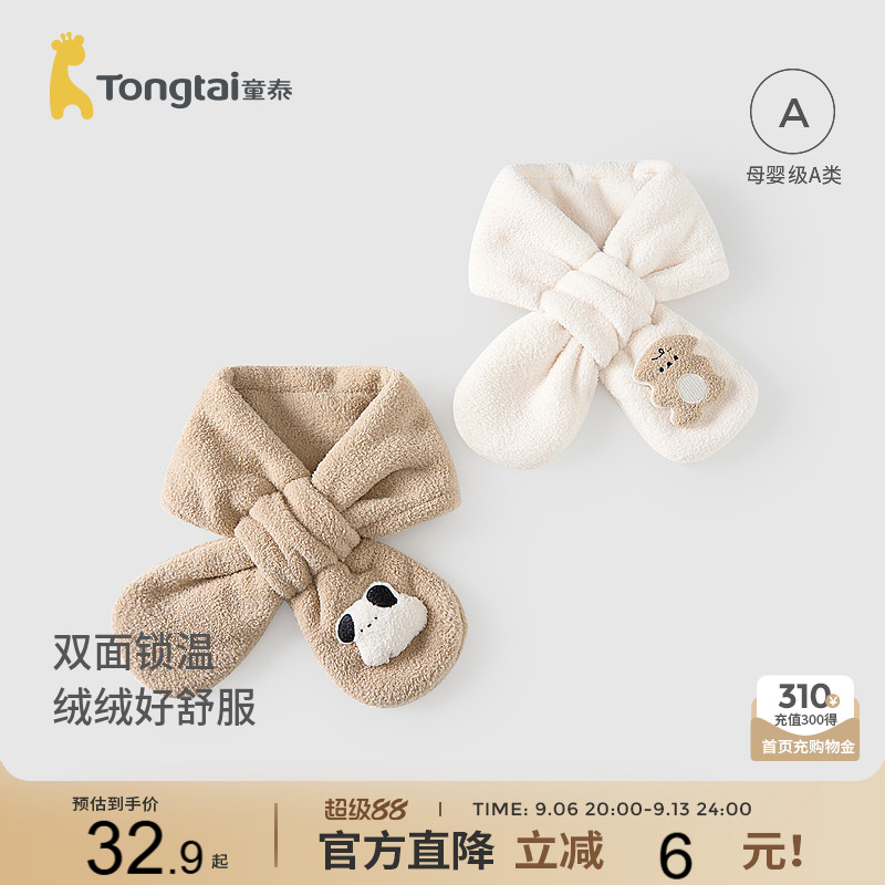 童泰宝宝围巾秋冬季儿童围脖男童女童外出防风保暖可爱毛绒脖套