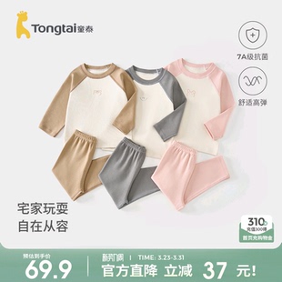 童泰宝宝秋衣套装 家居服 春秋莫代尔棉婴儿衣服儿童睡衣男女童秋裤