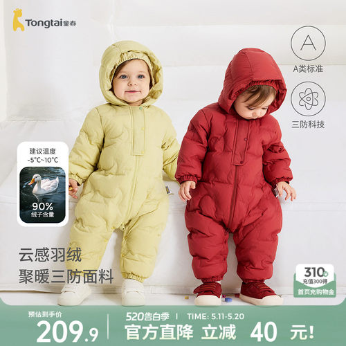童泰婴儿羽绒服连体衣连帽哈衣