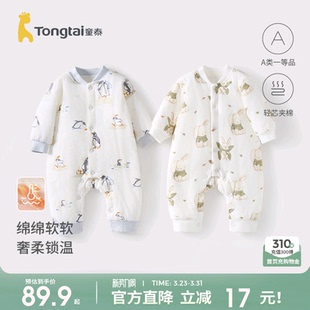 童泰婴儿连体衣秋冬季 纯棉夹棉男女宝宝衣服新生儿哈衣爬服睡衣