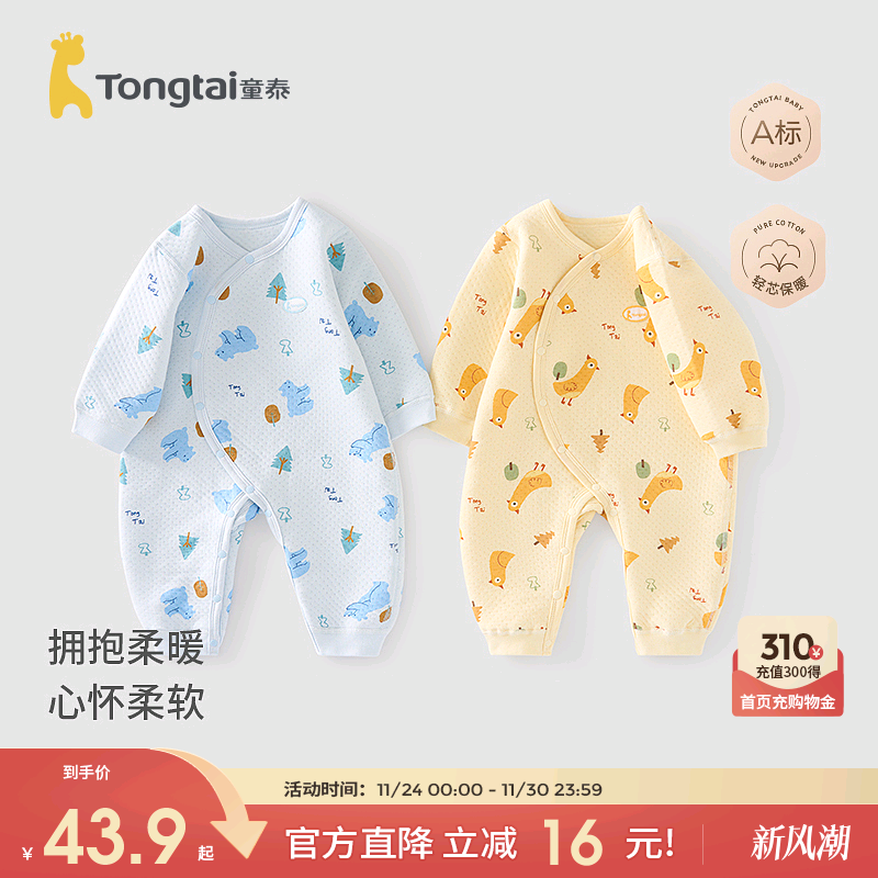 童泰纯棉长袖婴儿连体衣爬服