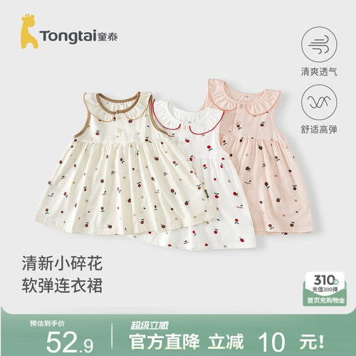 童泰女宝宝连衣裙莫代尔棉背心裙