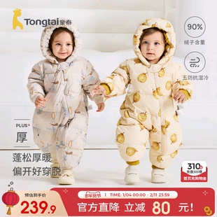 童泰婴儿羽绒连体衣冬季宝宝哈衣男童女童外出连帽鸭绒服五防爬服