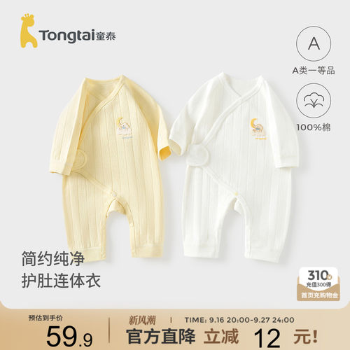 童泰婴儿连体衣纯棉宝宝蝴蝶哈衣