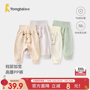 子春秋季 家居睡裤 婴儿长裤 儿童高腰护肚秋裤 男女童pp裤 童泰宝宝裤