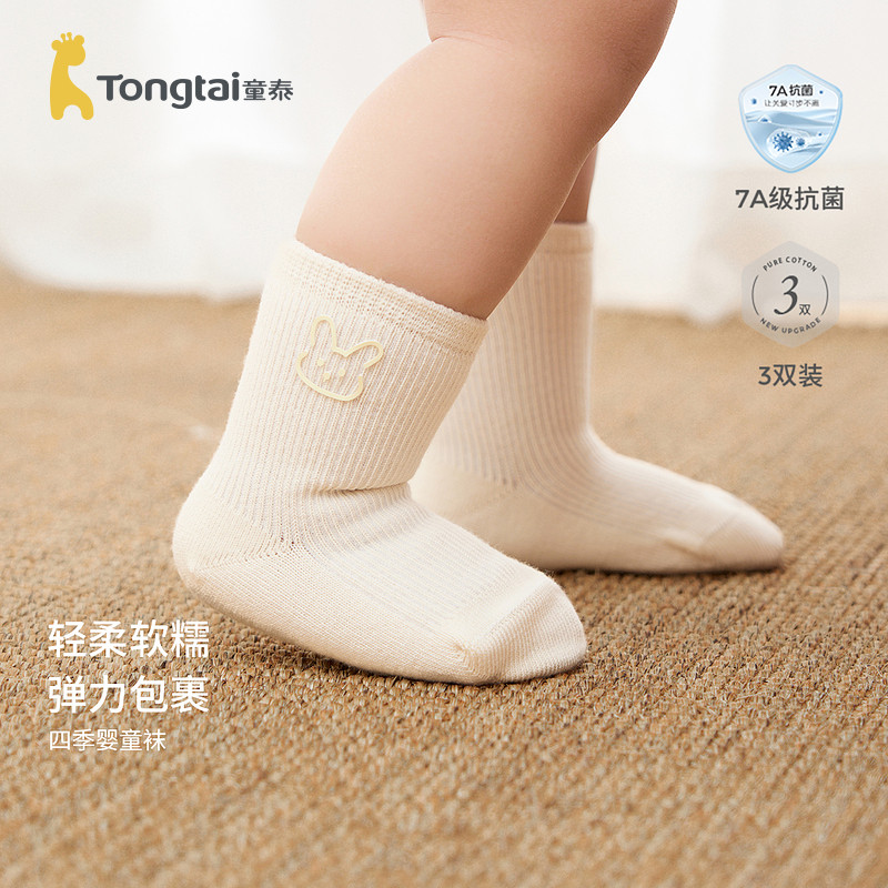 童泰婴儿袜子春秋季初生宝宝宽口袜新生儿中筒袜男女童棉袜3双装