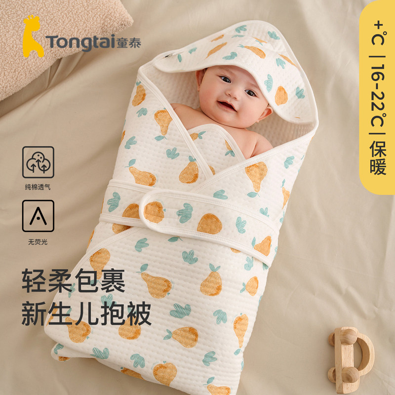 童泰婴儿包被春秋季纯棉新生儿包单初生宝宝抱被夹棉保暖产房包巾