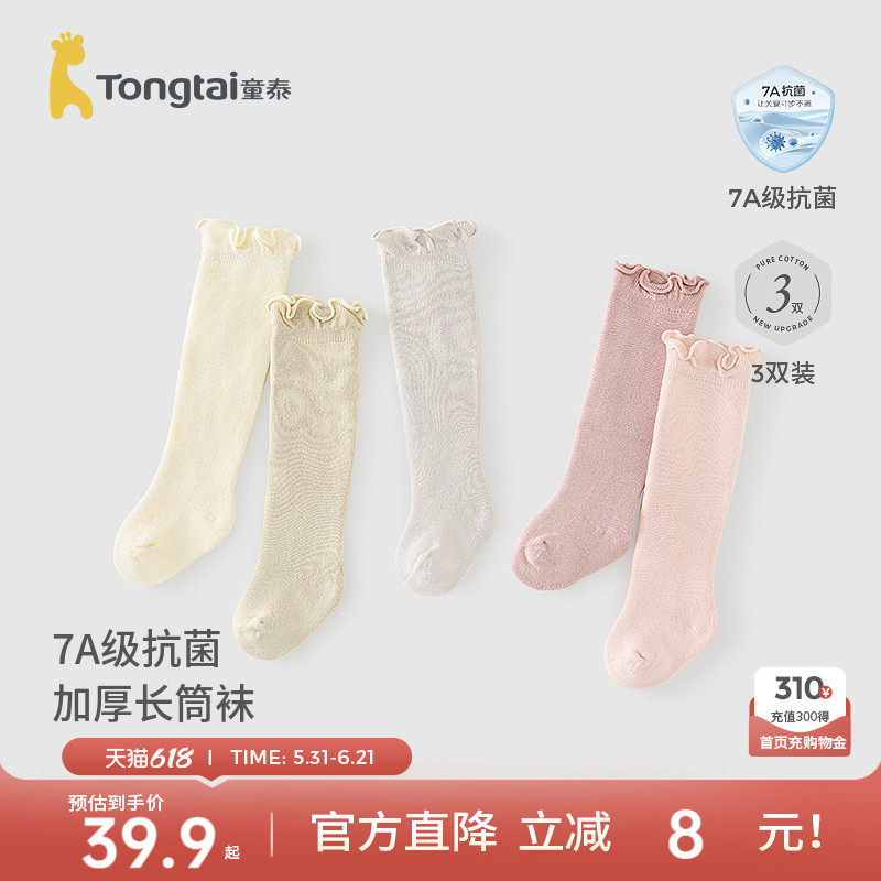 童泰婴儿袜子四季宝宝长筒袜初生无骨宽口袜隔凉过膝加长袜筒3双