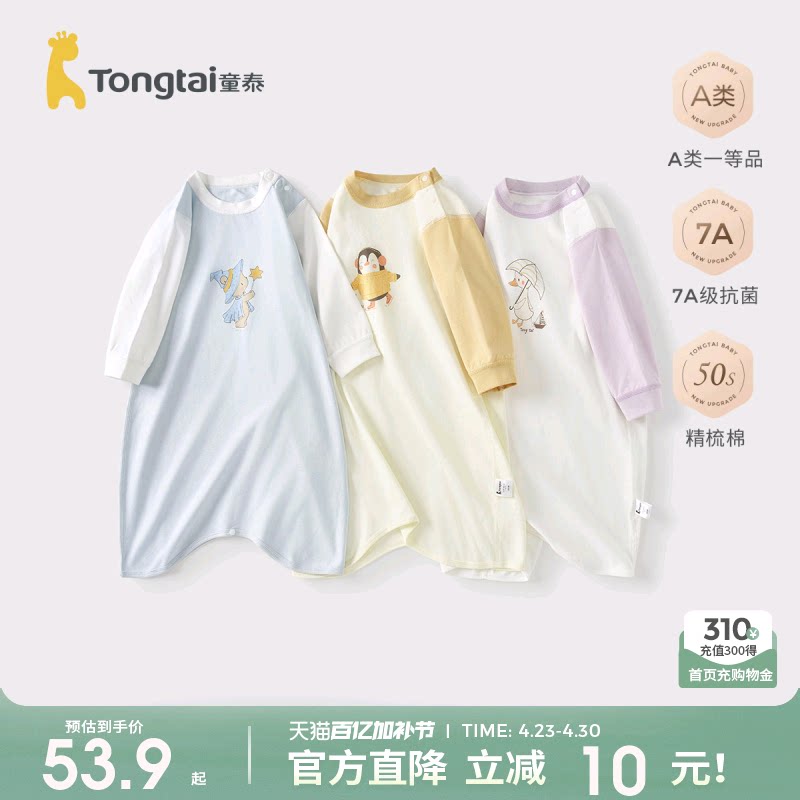 童泰宝宝睡袍四季纯棉婴儿连体睡衣男女儿童防踢被睡袋家居服睡裙