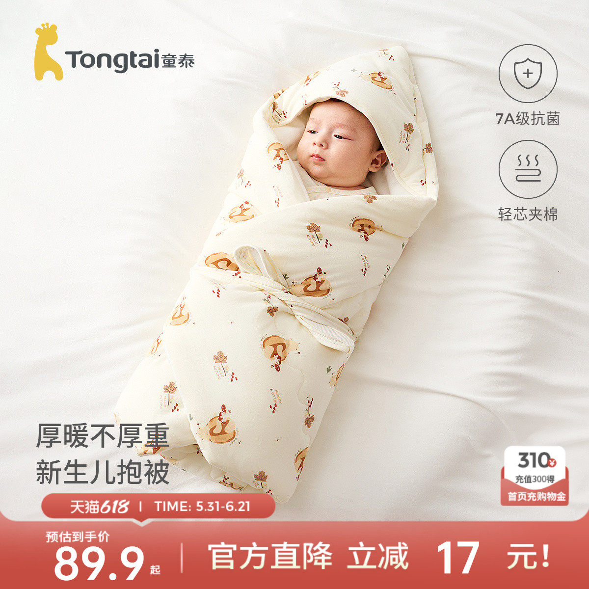童泰新生婴儿包被秋冬纯棉0-6月初生宝宝加厚棉抱被满月百天抱毯