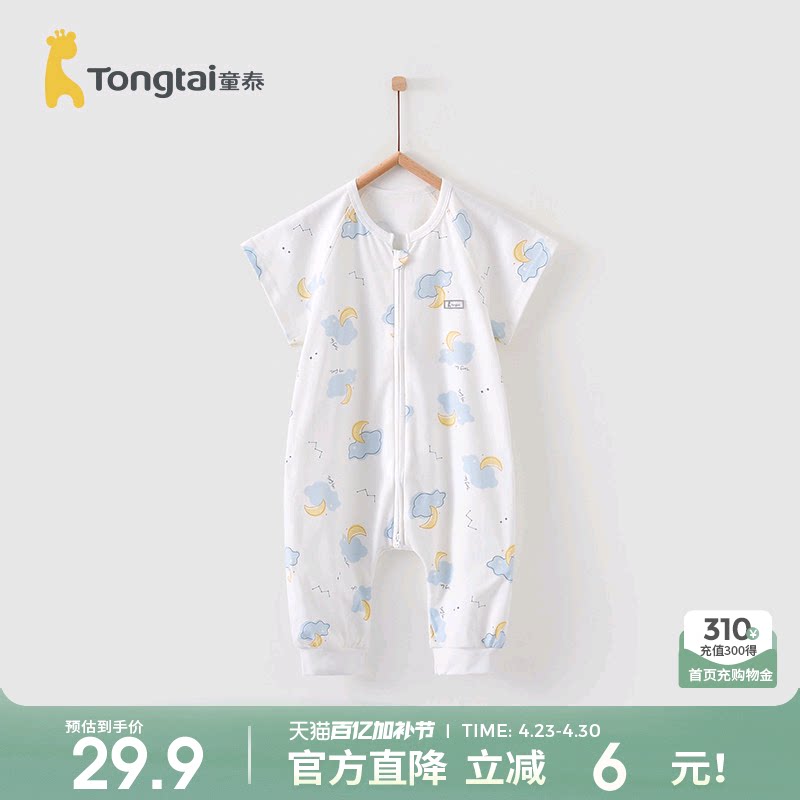 童泰睡袋婴幼儿夏季薄款宝宝连体睡衣纯棉短袖分腿睡袋儿童防踢被