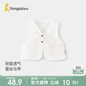 童泰女宝宝马甲儿童衣服女童外出镂空网眼叠穿蕾丝马夹薄款 上衣