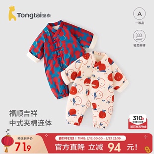 童泰婴儿连体衣冬季男女宝宝夹棉衣服外出中小童哈衣保暖新年装