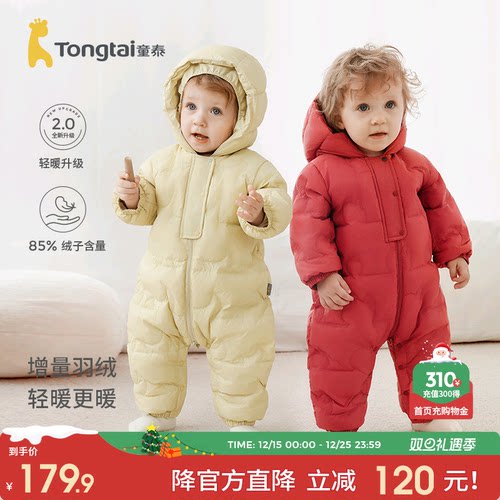 童泰婴儿羽绒服连体衣连帽哈衣