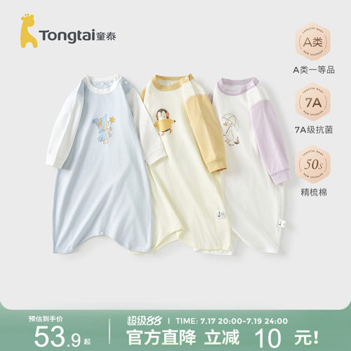 童泰宝宝四季睡袋纯棉家居服睡袍