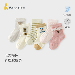 童泰婴儿袜子夏季宝宝中筒袜男童女童棉袜儿童网眼袜宽口袜婴童袜