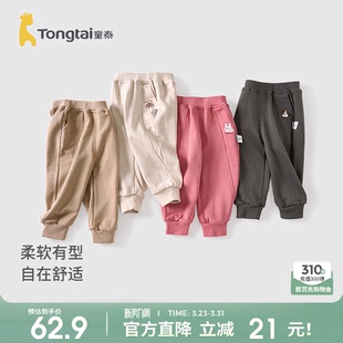 儿童束口裤 男女童休闲外出卫裤 子春秋莫代尔棉婴儿长裤 童泰宝宝裤
