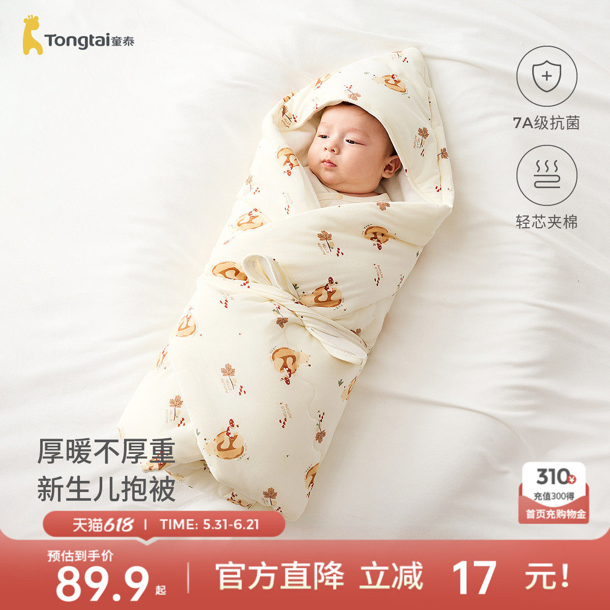 童泰新生婴儿包被秋冬纯棉0-6月初生宝宝加厚棉抱被满月百天抱毯