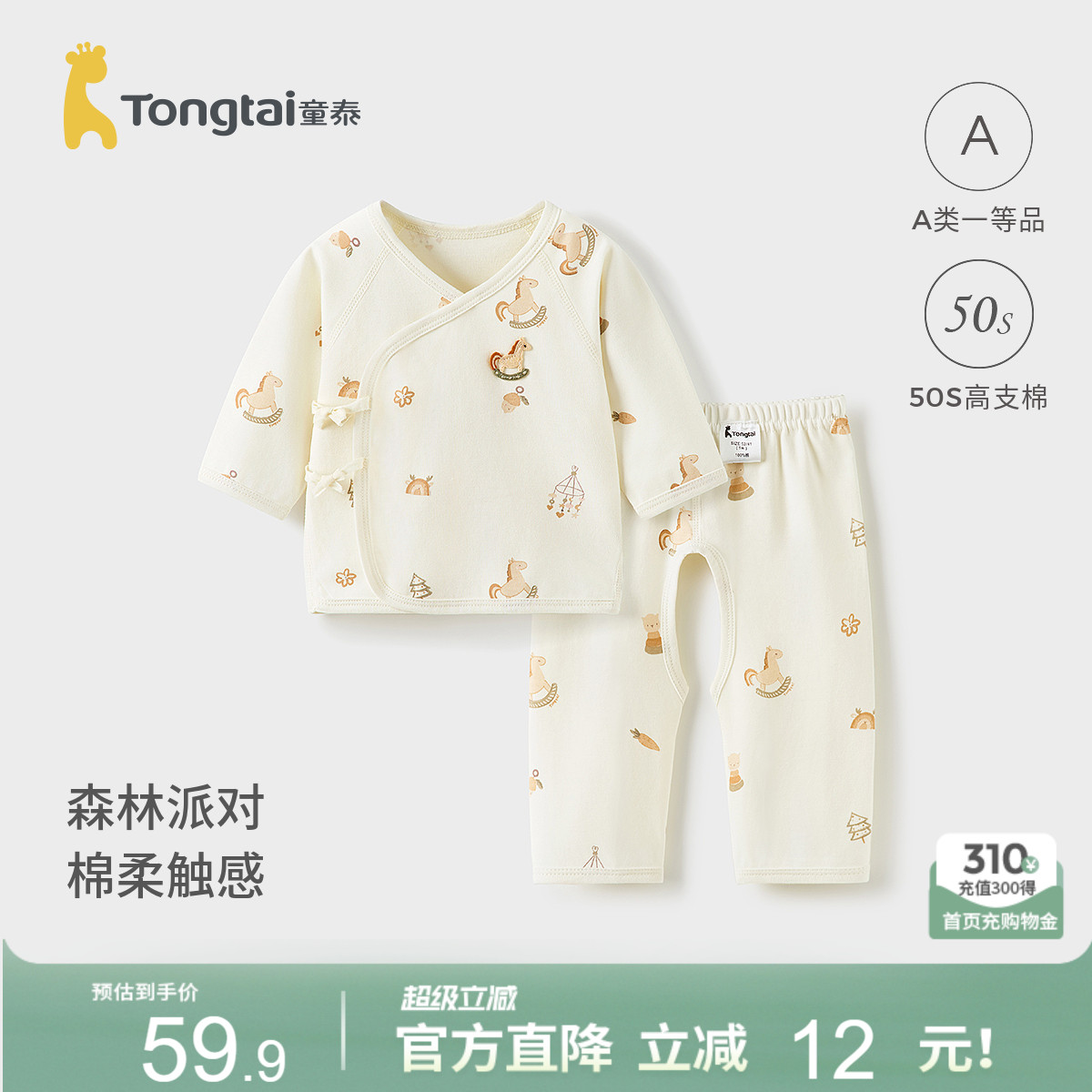 童泰婴儿和服套装春秋季纯棉新生儿衣服初生宝宝和尚服满月服