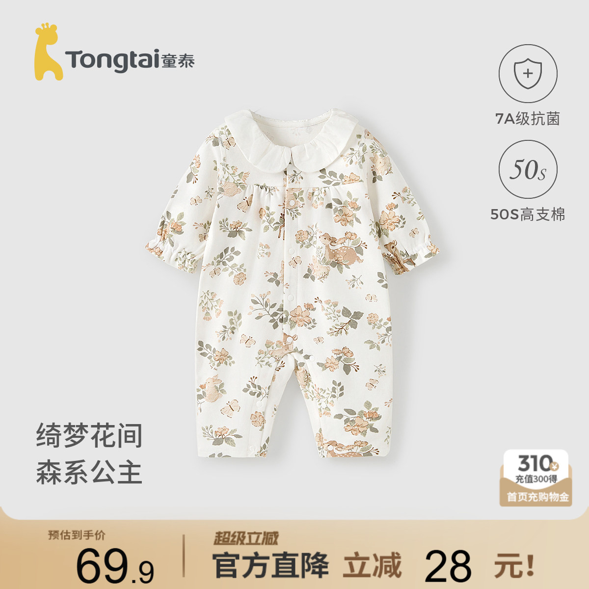 童泰婴儿连体衣纯棉女宝宝哈衣图片