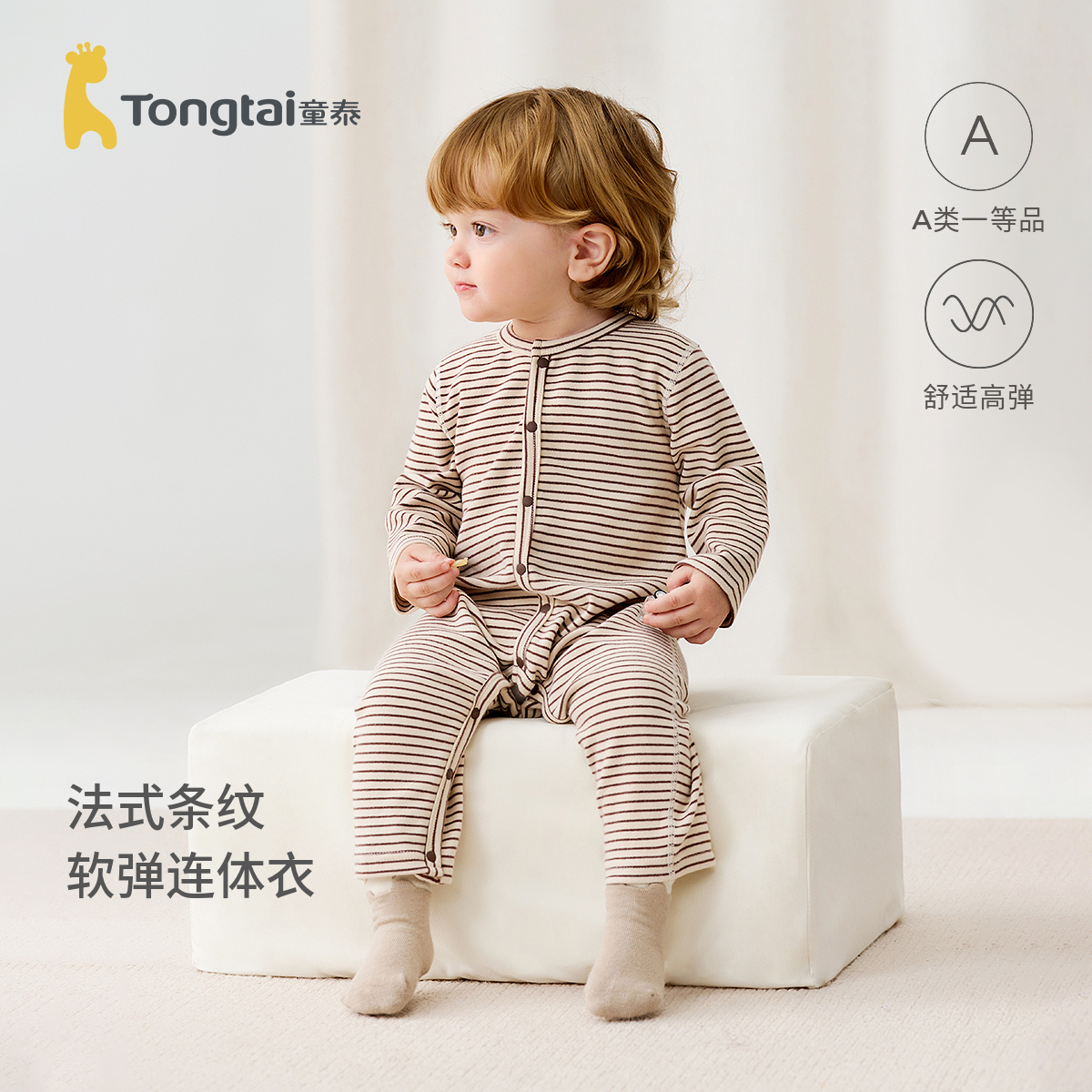 童泰婴儿连体衣男童女童哈衣爬服