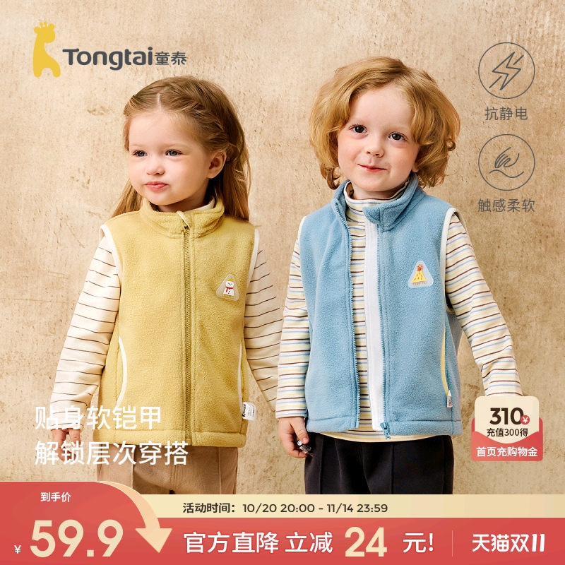 童泰婴儿马甲宝宝立领上衣坎肩