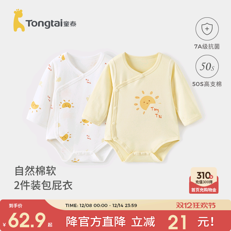 童泰纯棉婴儿连体衣包屁衣爬服