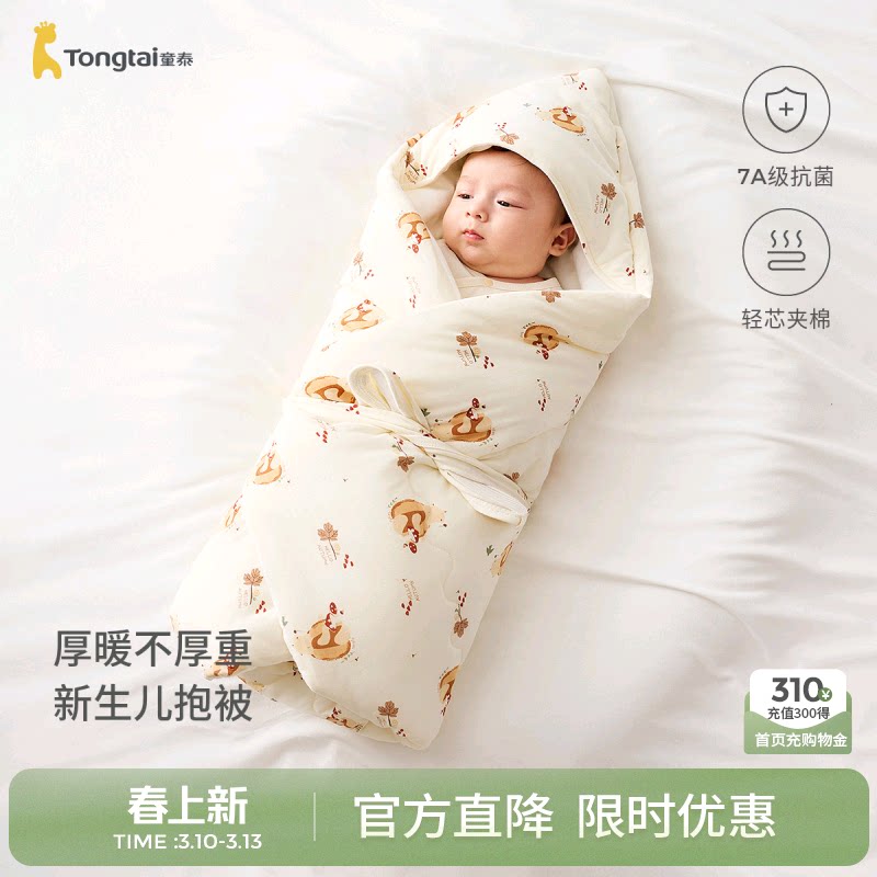 童泰新生婴儿包被秋冬纯棉0-6月初生宝宝加厚棉抱被满月百天抱毯