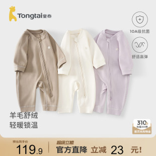 童泰婴儿连体衣春秋羊毛宝宝衣服拉链男女童哈衣儿童加厚长袖爬服