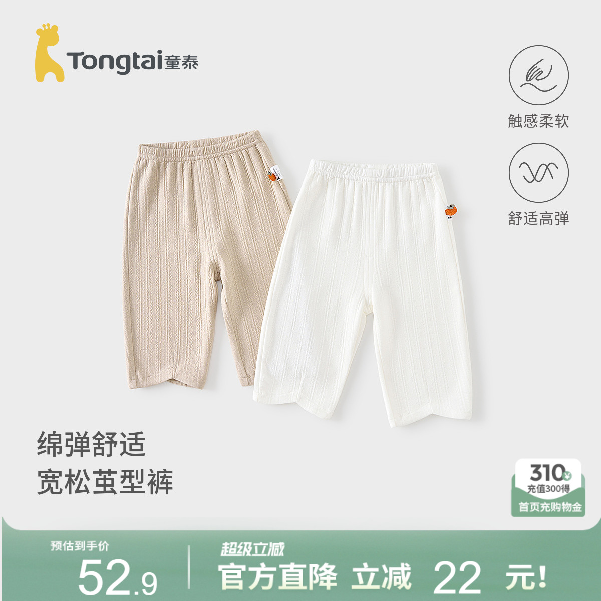 童泰宝宝裤子春秋季莫代尔棉儿童长裤男童女童秋裤加厚家居睡裤