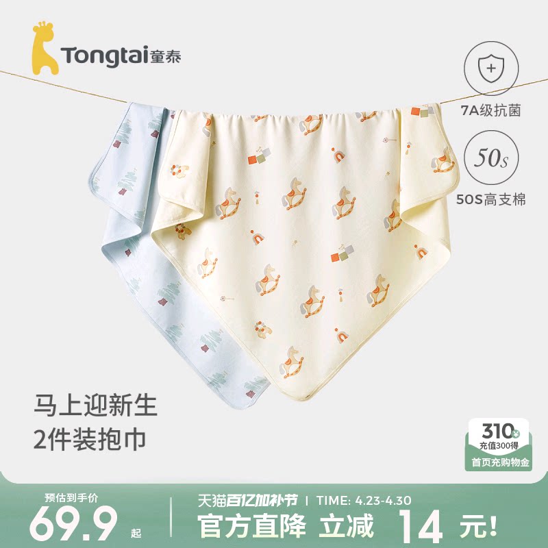童泰新生婴儿包巾纯棉包被抱巾宝宝抱毯盖毯初生儿防惊跳裹巾包单