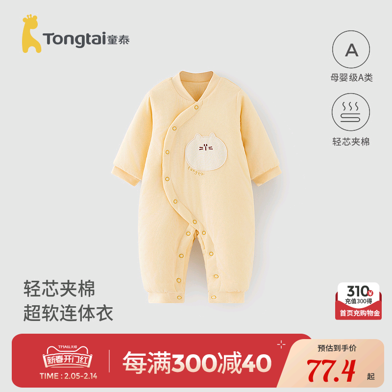 童泰婴儿连体衣秋冬季薄棉宝宝衣服夹棉家居服哈衣爬服纯棉冬装