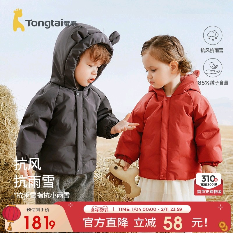 童泰宝宝羽绒服秋冬季儿童轻薄款鸭绒服男童女童衣服休闲外出外套