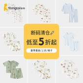 夏季 宝宝家居服长袖 套装 清仓 童泰婴儿短袖 睡衣睡裤 薄款