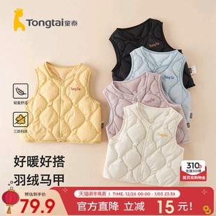 童泰宝宝羽绒马甲冬季 婴儿马夹儿童坎肩男女童休闲外出上衣三防