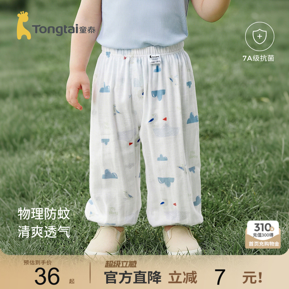 童泰婴儿防蚊裤束口裤竹棉纱布图片