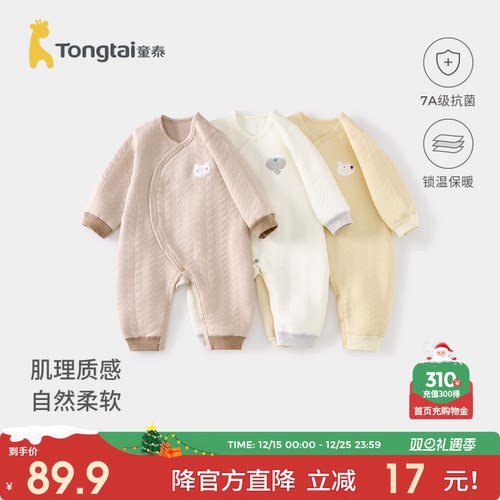 童泰婴儿连体衣纯棉保暖哈衣爬服