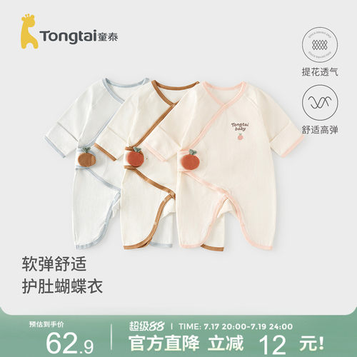 童泰婴儿连体衣初生宝宝蝴蝶衣